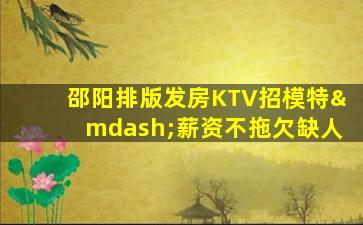 宁夏夜场招聘